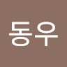 김동우