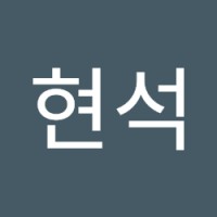 이현석