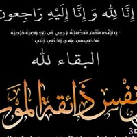 Youssef Elbakry
