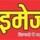 Image Today News