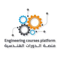 منصة الدورات الهندسية