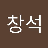 이창석