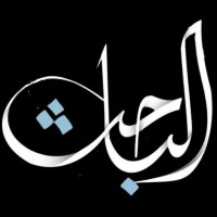 Albahit Ali