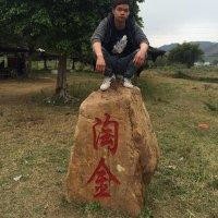何有幸