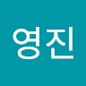 노영진