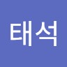 김태석