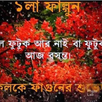 Bappy Khan