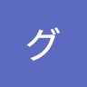 石原グレイスかおり