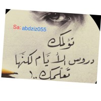 عبدالله الحامد