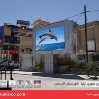 تلویزیون شهری ایلیا