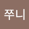 쭌쭈니