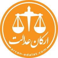 Arcan Edalat Law Firm
