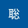 金丸聡