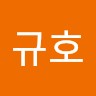 이규호