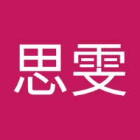 周思雯