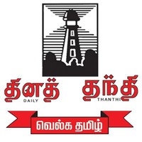 Daily Thanthi