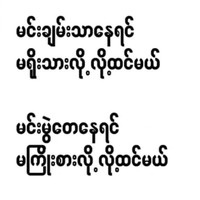 Myokoko Myanmar