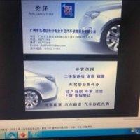 温福伦