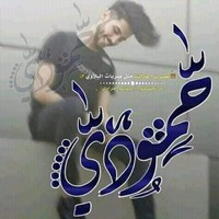 حمودي عبود