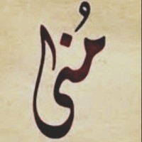 Mona Mohammed