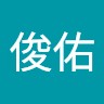 林俊佑