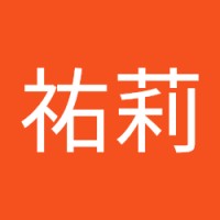 渡邊祐莉