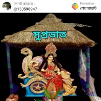 Bijoy Saha