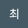 형석최