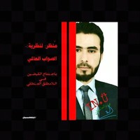 D-Almacian Iraq