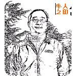 闫旭东