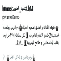 kamel kimo