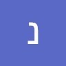 נריה מגן