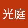 洪光庭