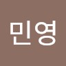 김민영