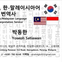 요셉쓰띠아완