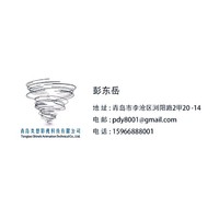 彭东岳
