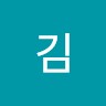 김아름
