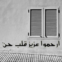 حصة اليوسف