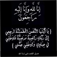 هديل القعدهـ / Hadil Al.Gadah