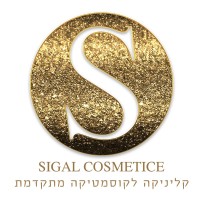 sigal eyni