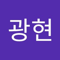 이광현