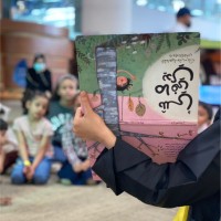 Afnan Alghamdi