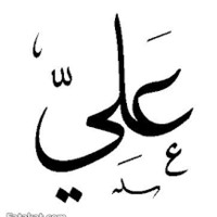 Baghdad Ali