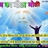 jai Shiv guru baba om shanti baba ji