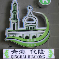 马文奎