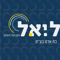 כח אדם ליאל אשדוד