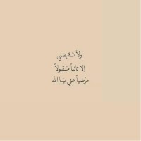Esraa Elwelily