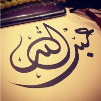 Abdullah Alamer