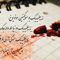 Abolfazl Ezati