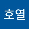 장호열